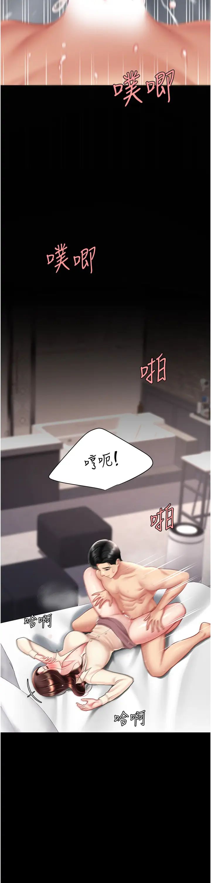 復仇母女丼第68話-打到妳回答我為止