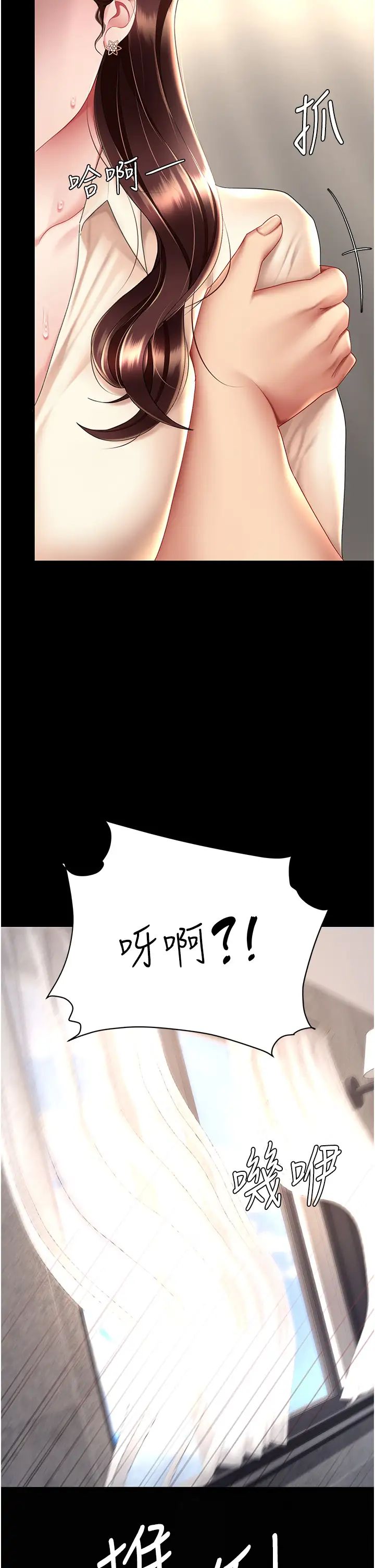 復仇母女丼第68話-打到妳回答我為止