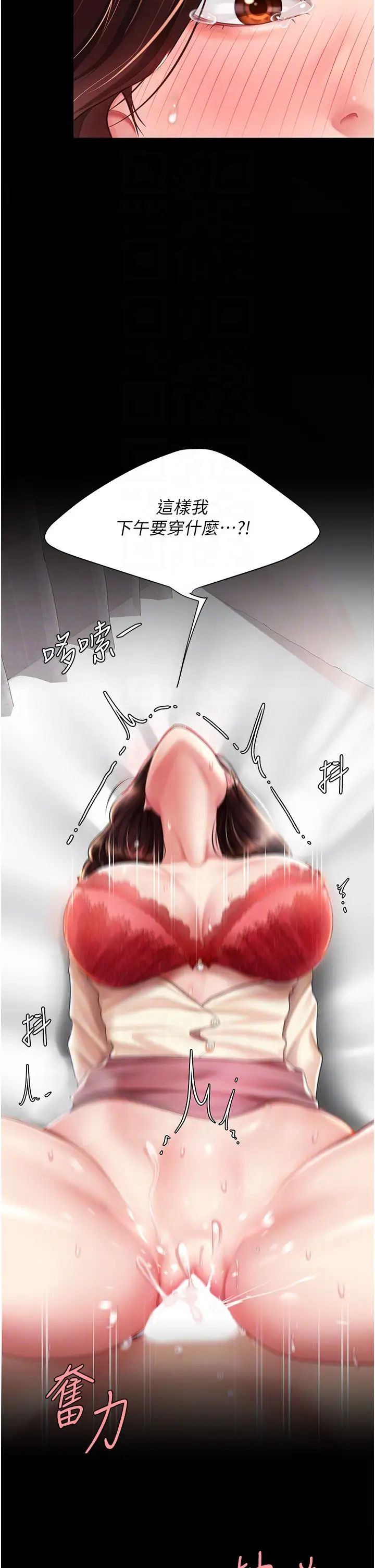 復仇母女丼第68話-打到妳回答我為止