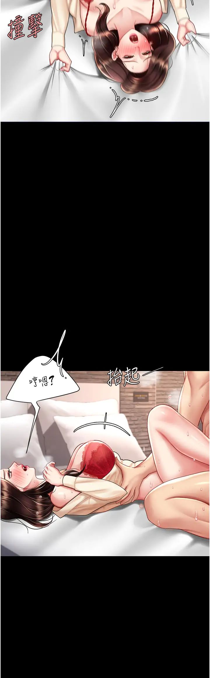 復仇母女丼第68話-打到妳回答我為止