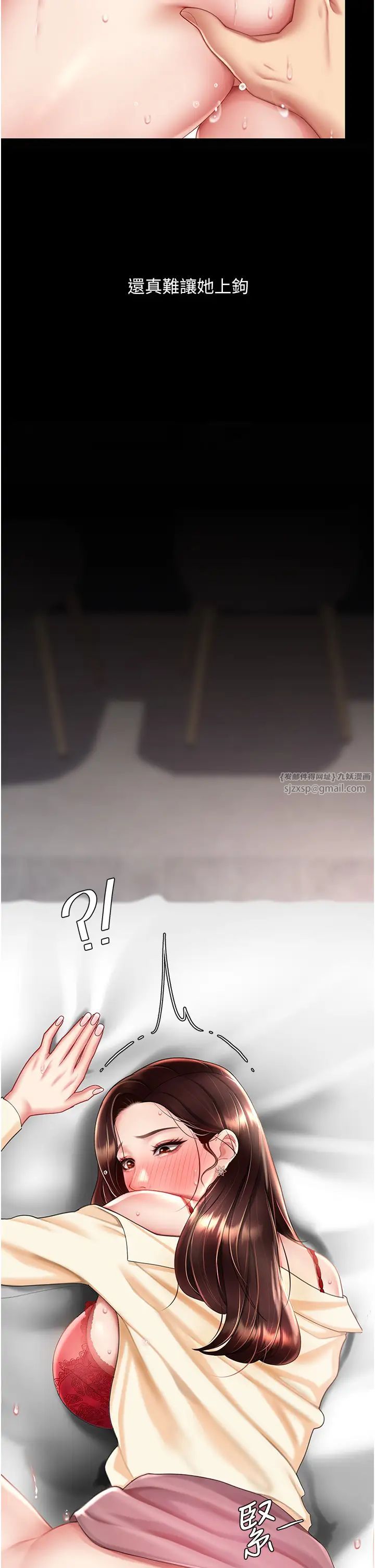 復仇母女丼第68話-打到妳回答我為止