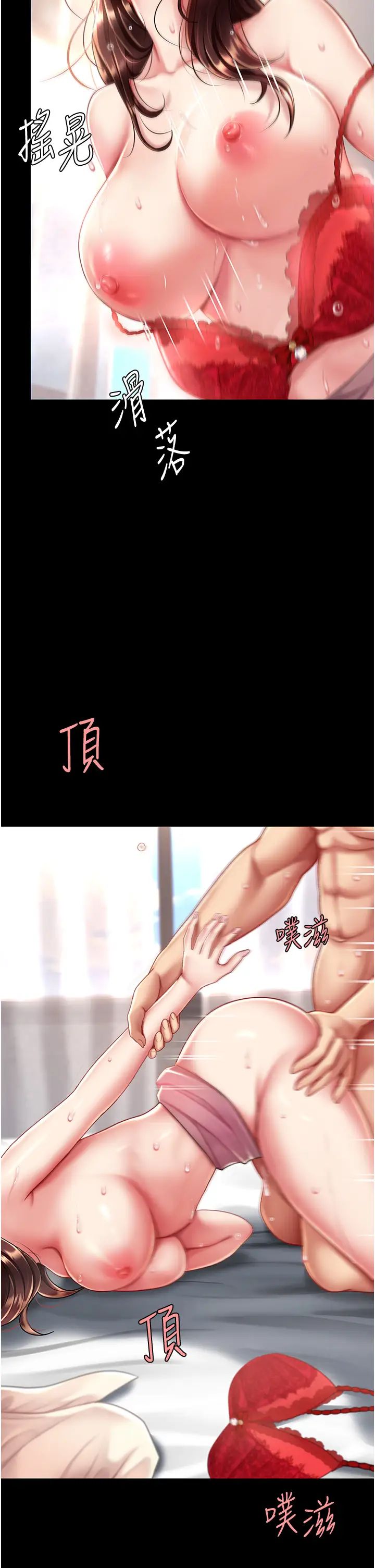 復仇母女丼第68話-打到妳回答我為止