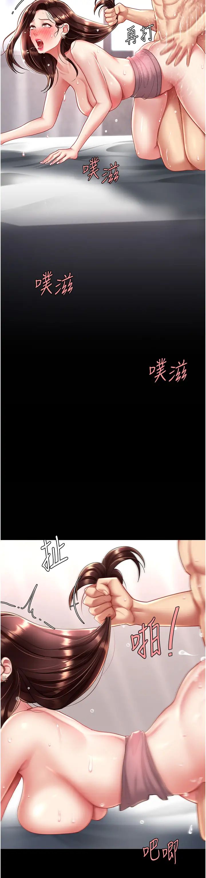 復仇母女丼第68話-打到妳回答我為止