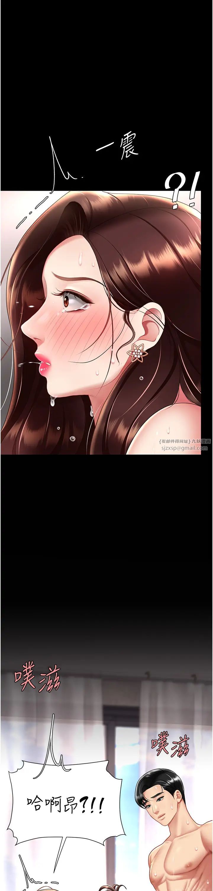 復仇母女丼第68話-打到妳回答我為止