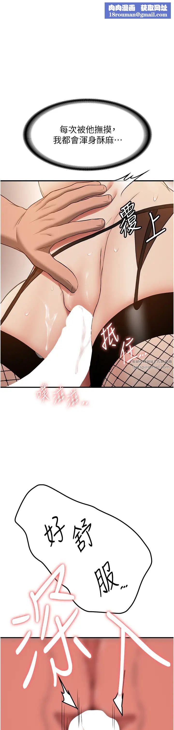 抢女友速成班第57話-給我瞧瞧妳的「厲害」