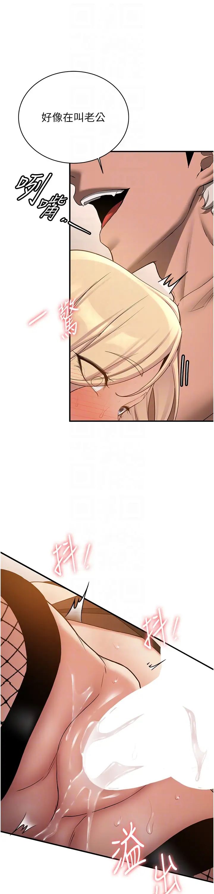 搶女友速成班第57話-給我瞧瞧妳的「厲害」