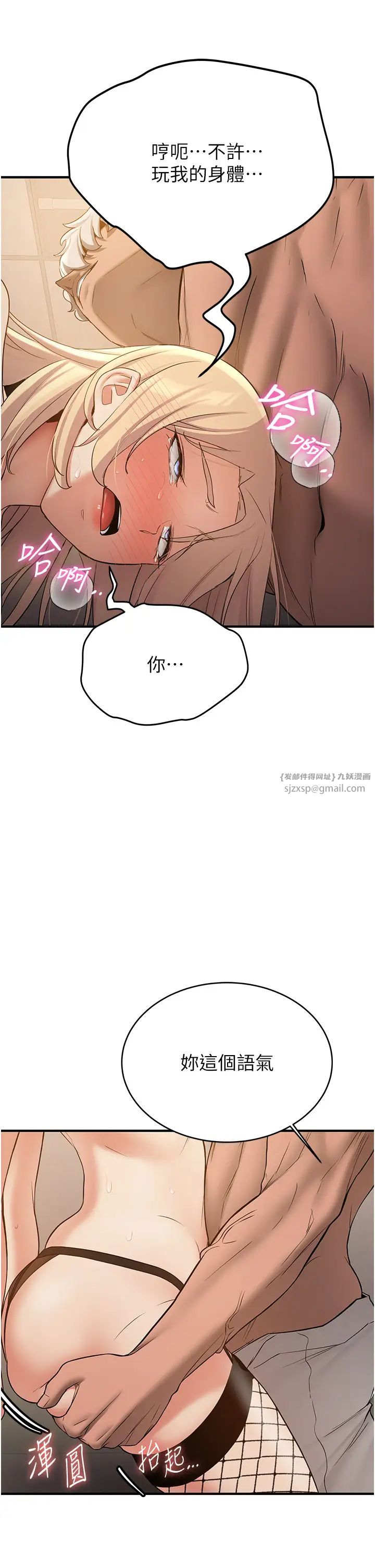 抢女友速成班第57話-給我瞧瞧妳的「厲害」