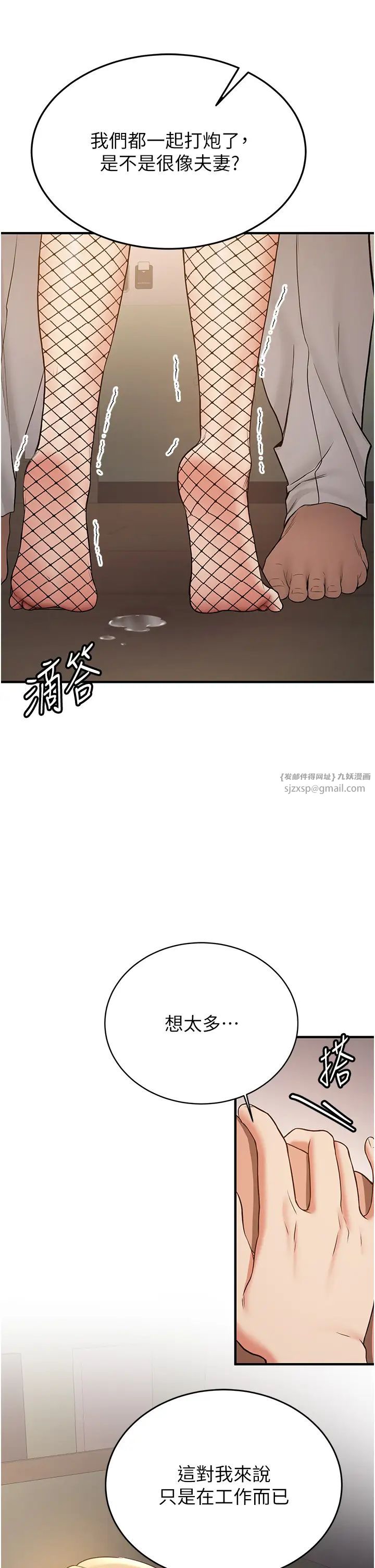 抢女友速成班第57話-給我瞧瞧妳的「厲害」