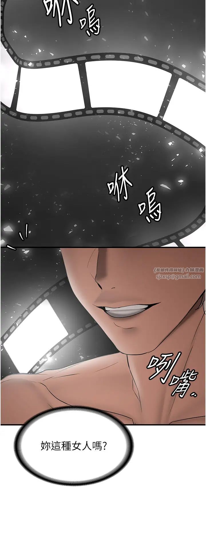 抢女友速成班第57話-給我瞧瞧妳的「厲害」