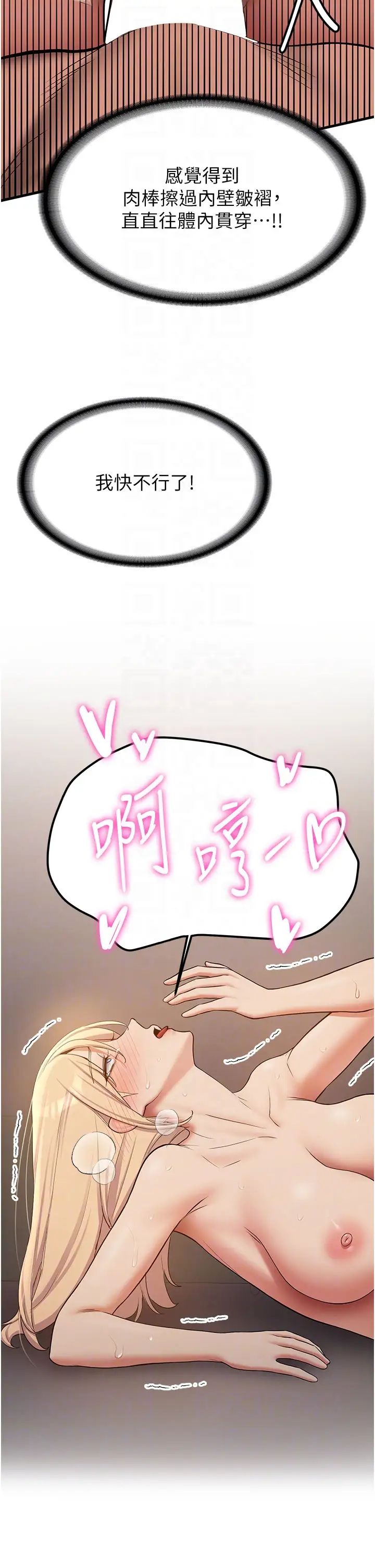 抢女友速成班第57話-給我瞧瞧妳的「厲害」