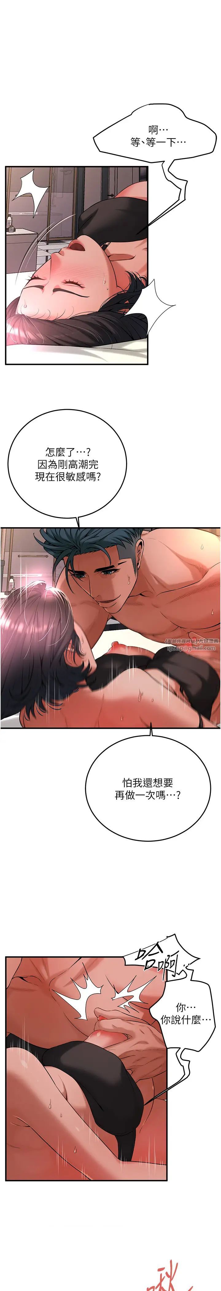 街头干架王第55話-妳有偷吃過別的男人嗎?