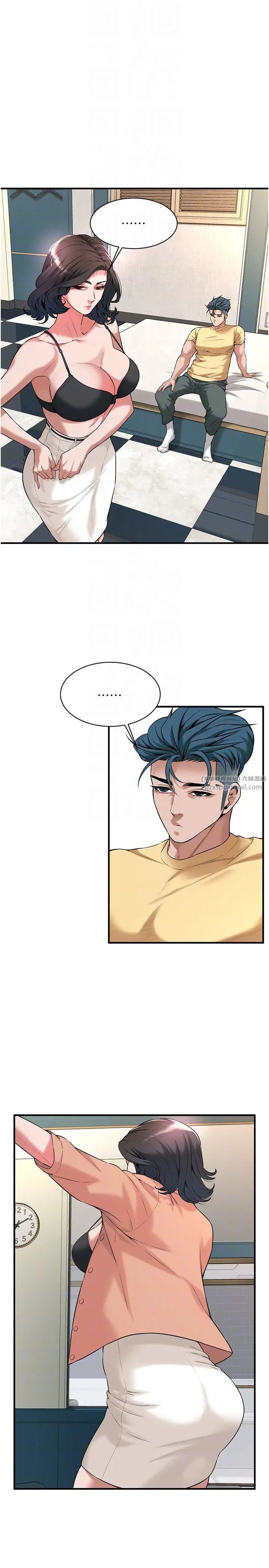 街头干架王第55話-妳有偷吃過別的男人嗎?