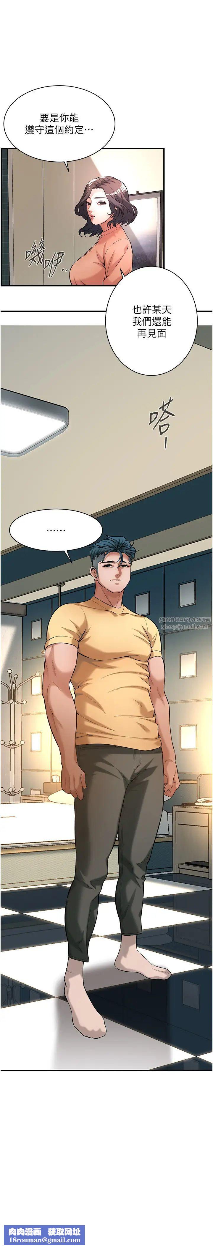 街头干架王第55話-妳有偷吃過別的男人嗎?