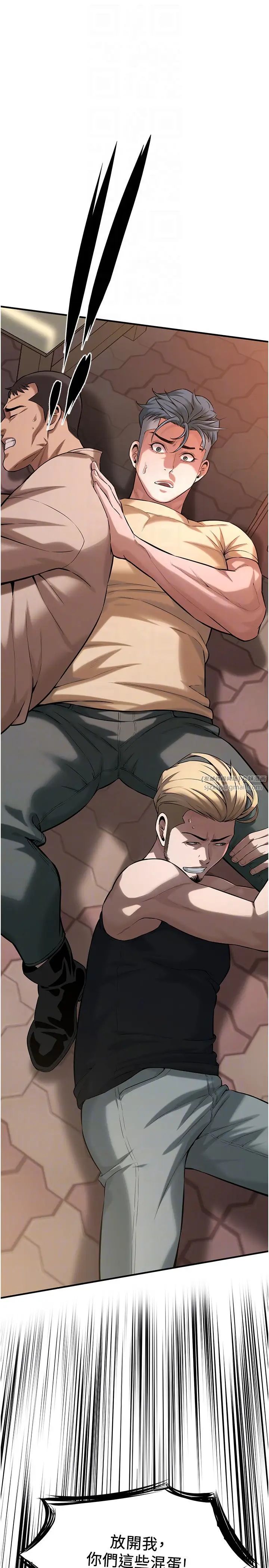 街头干架王第55話-妳有偷吃過別的男人嗎?