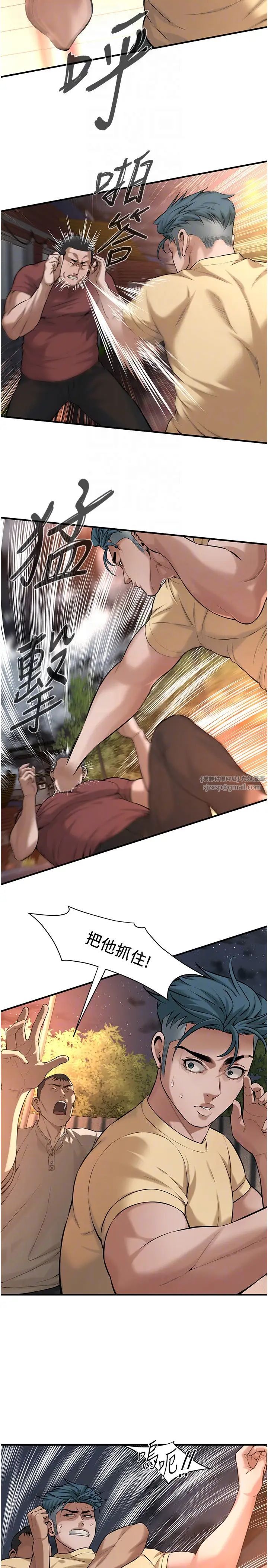 街头干架王第55話-妳有偷吃過別的男人嗎?