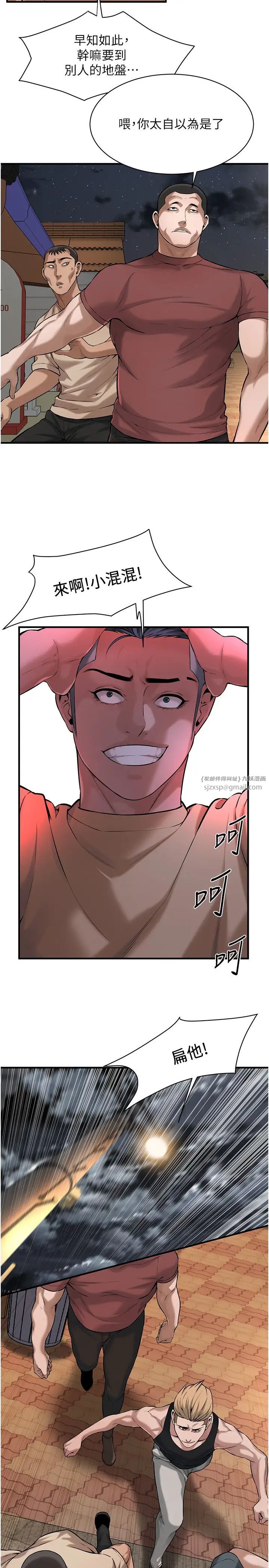 街头干架王第55話-妳有偷吃過別的男人嗎?