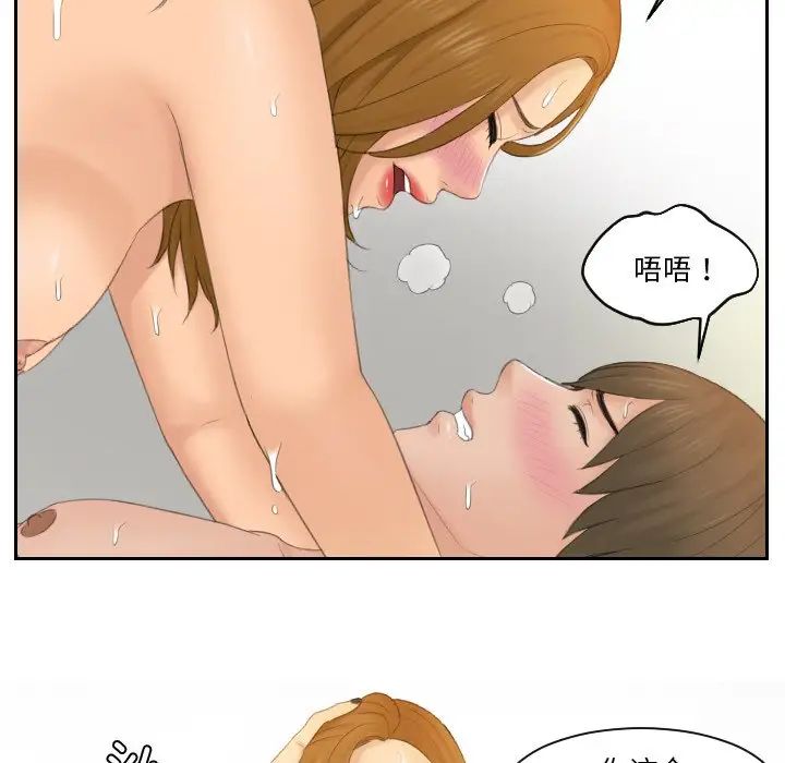 排忧大师第49話