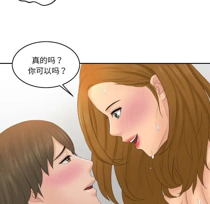 排忧大师第49話