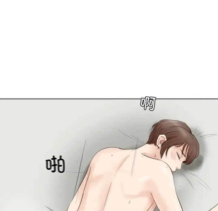 爱上属于别人的妳第50話