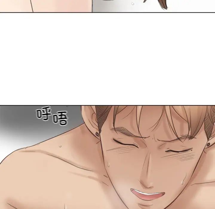 爱上属于别人的妳第50話