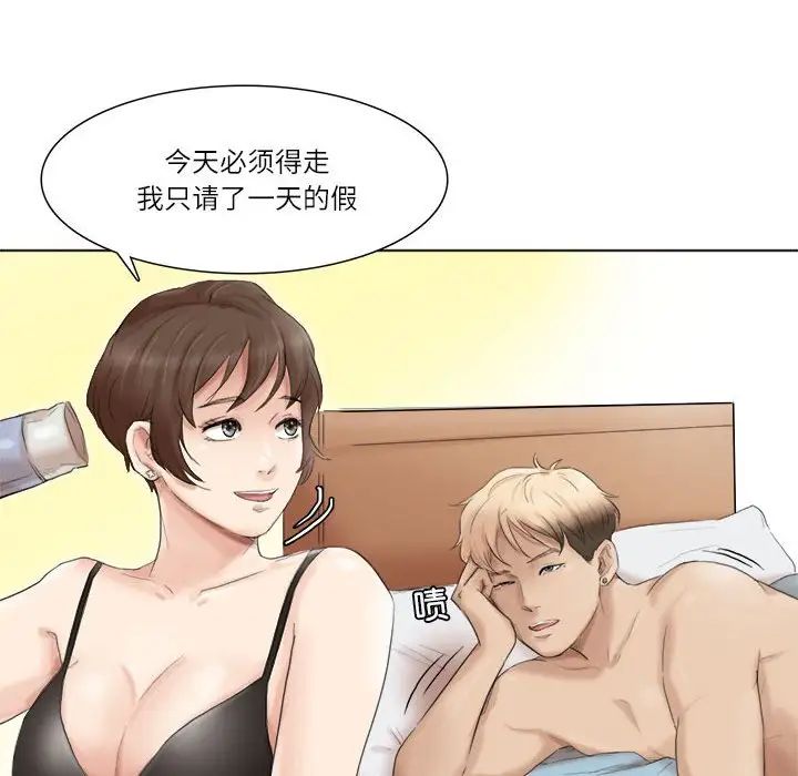 爱上属于别人的妳第50話