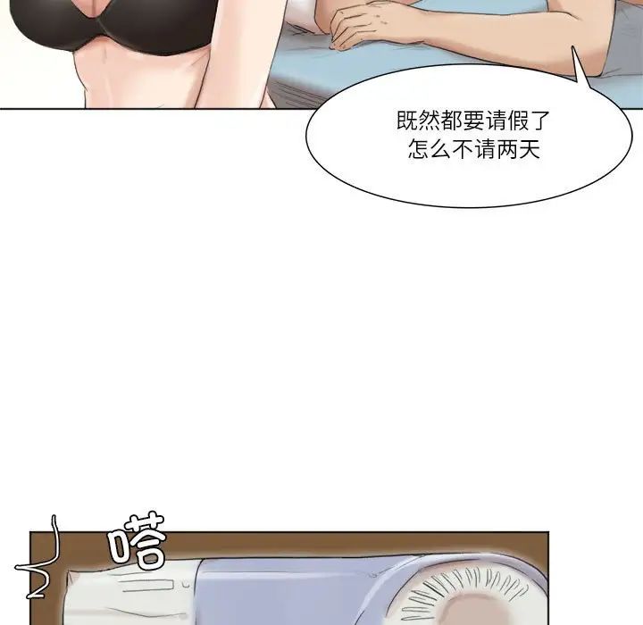 爱上属于别人的妳第50話