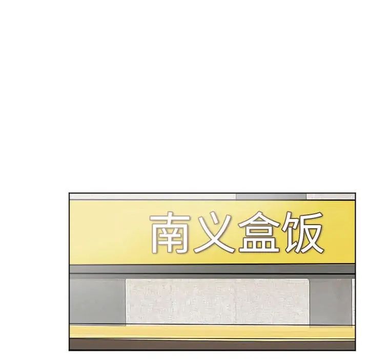 爱上属于别人的妳第50話