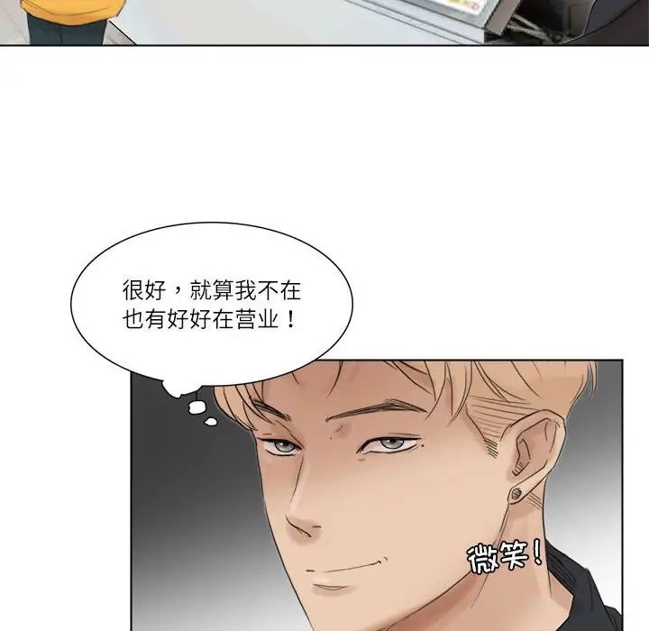 爱上属于别人的妳第50話