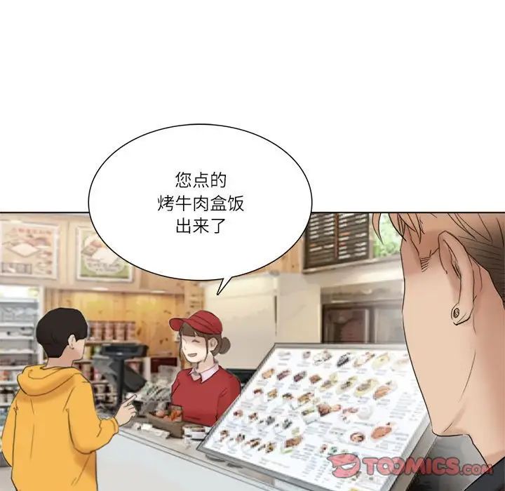 爱上属于别人的妳第50話