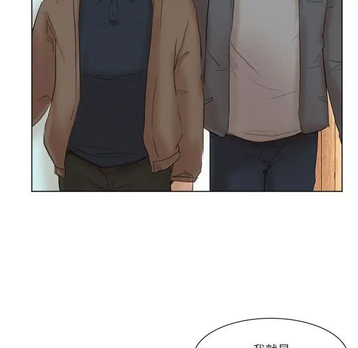 愛上屬於別人的妳第50話