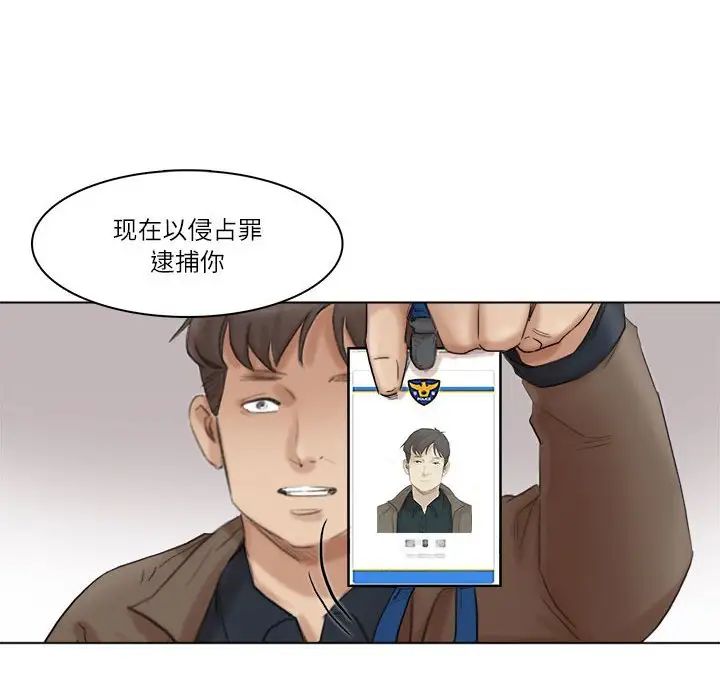 爱上属于别人的妳第50話