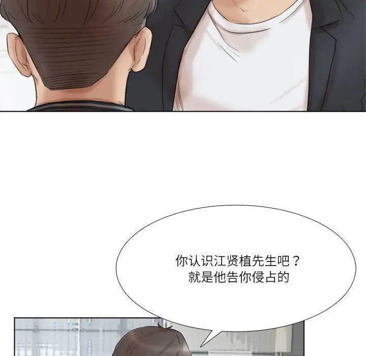 爱上属于别人的妳第50話