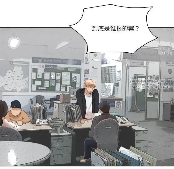 爱上属于别人的妳第50話