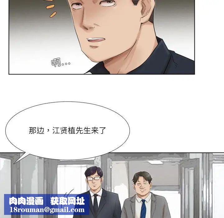 爱上属于别人的妳第50話