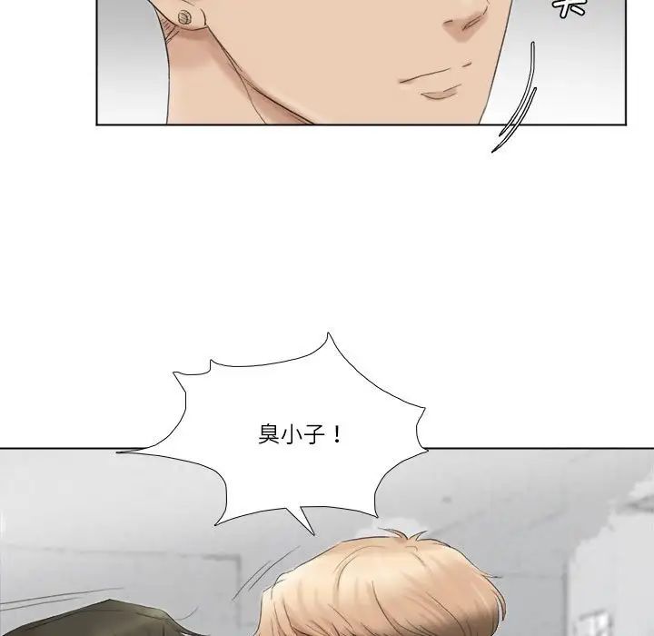 愛上屬於別人的妳第50話