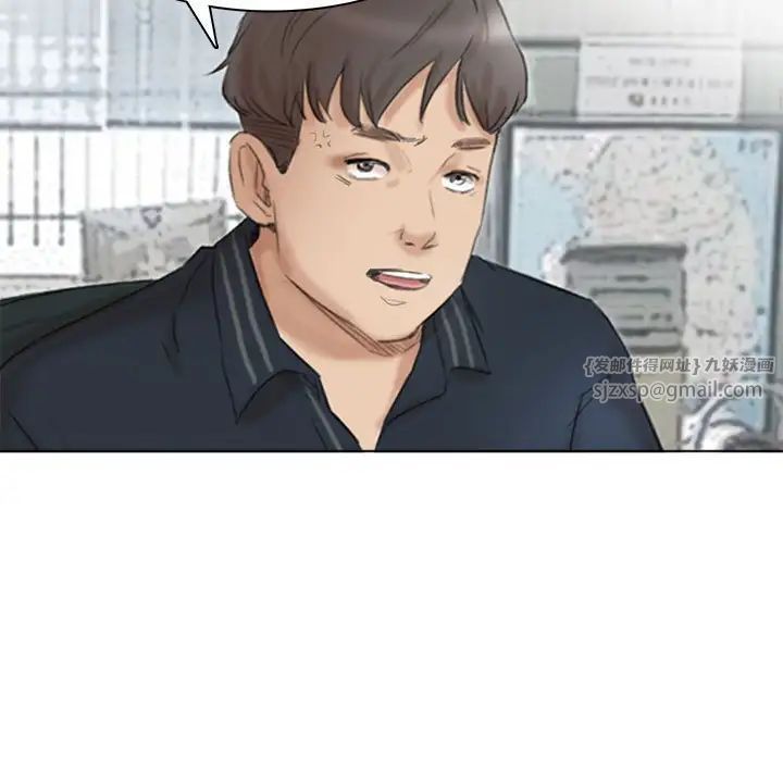 爱上属于别人的妳第50話