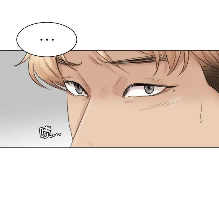 爱上属于别人的妳第50話