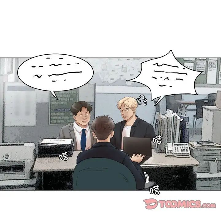 爱上属于别人的妳第50話