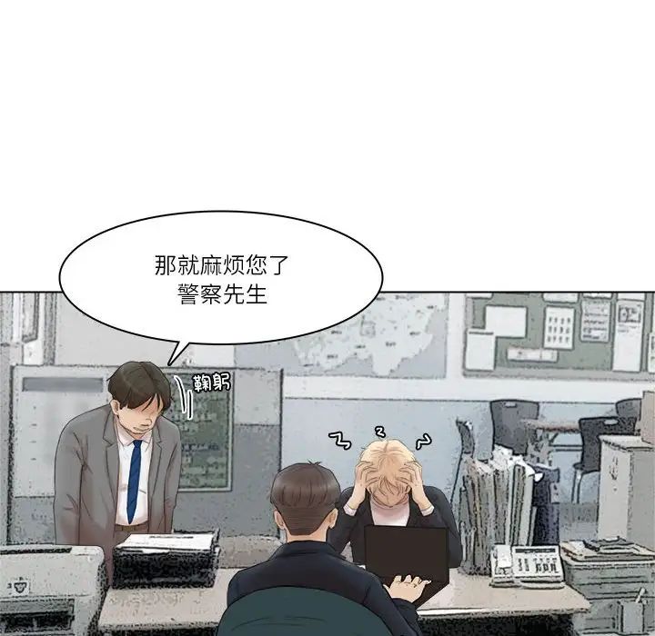 爱上属于别人的妳第50話