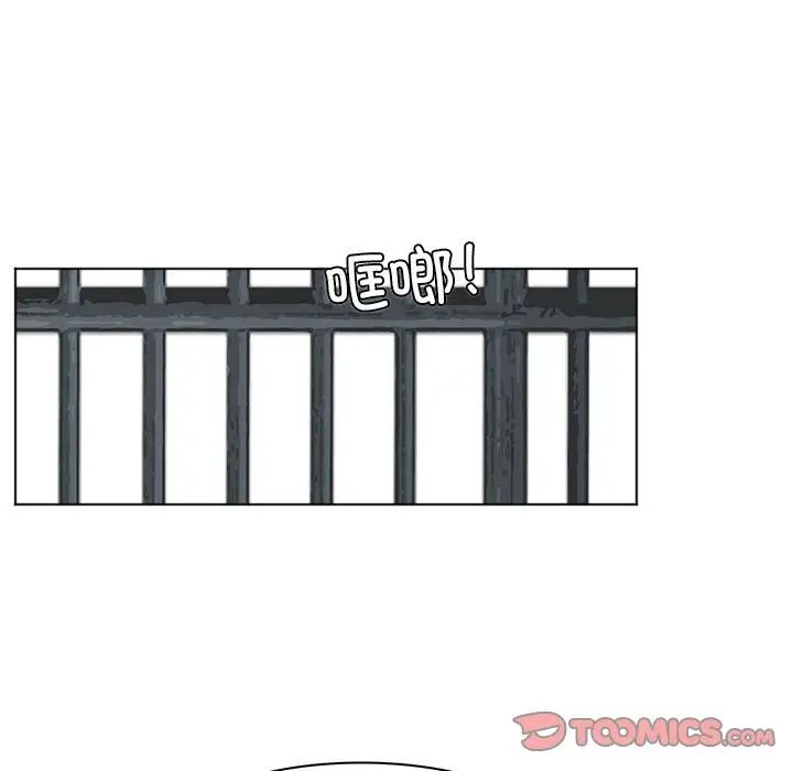 爱上属于别人的妳第50話