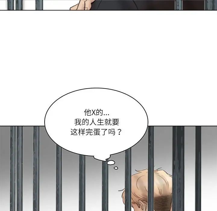 爱上属于别人的妳第50話