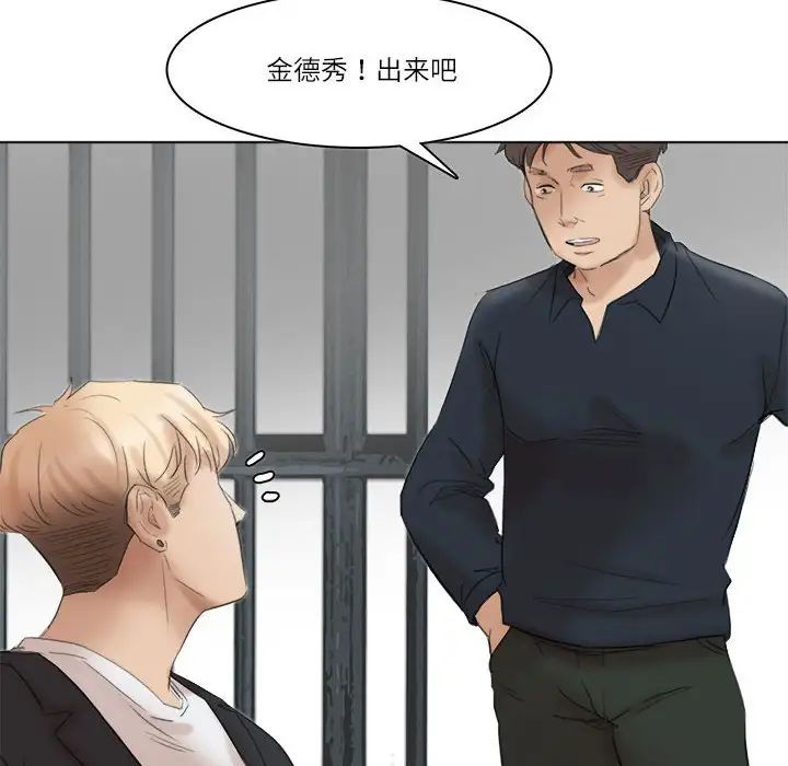 爱上属于别人的妳第50話