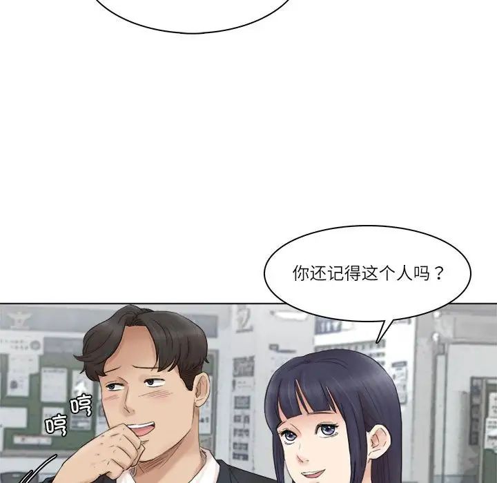 爱上属于别人的妳第50話