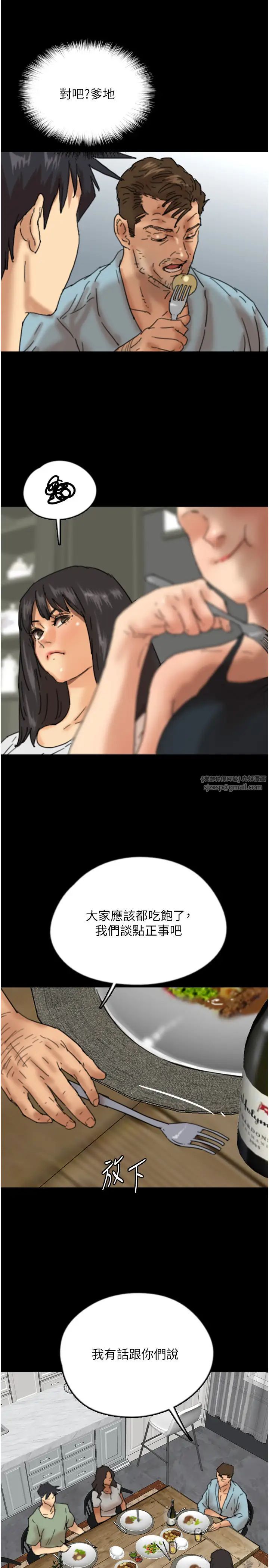养父的女儿们第48話-桌底下的親密接觸