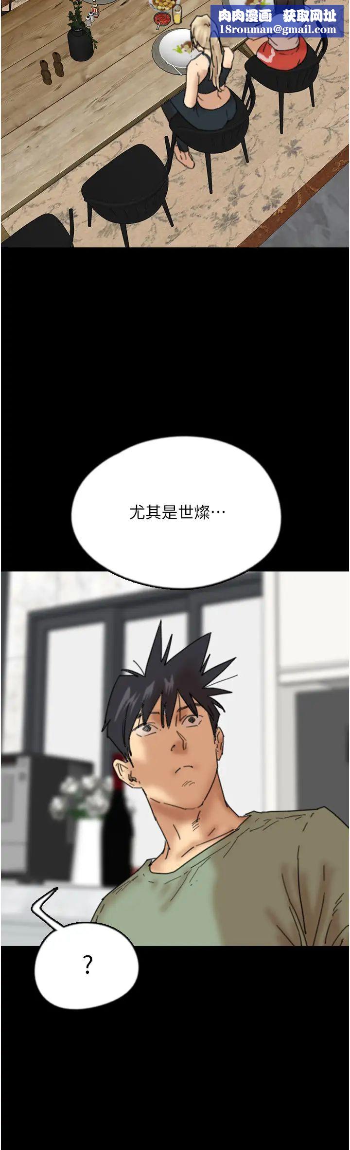 养父的女儿们第48話-桌底下的親密接觸