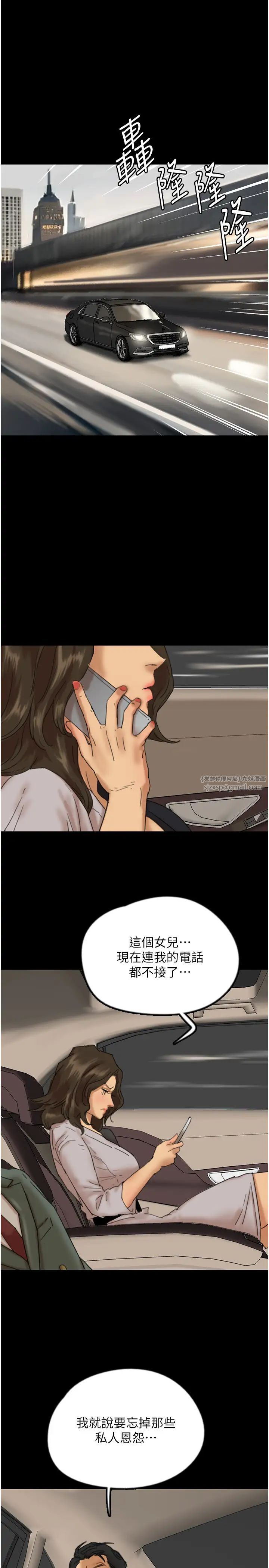 养父的女儿们第48話-桌底下的親密接觸