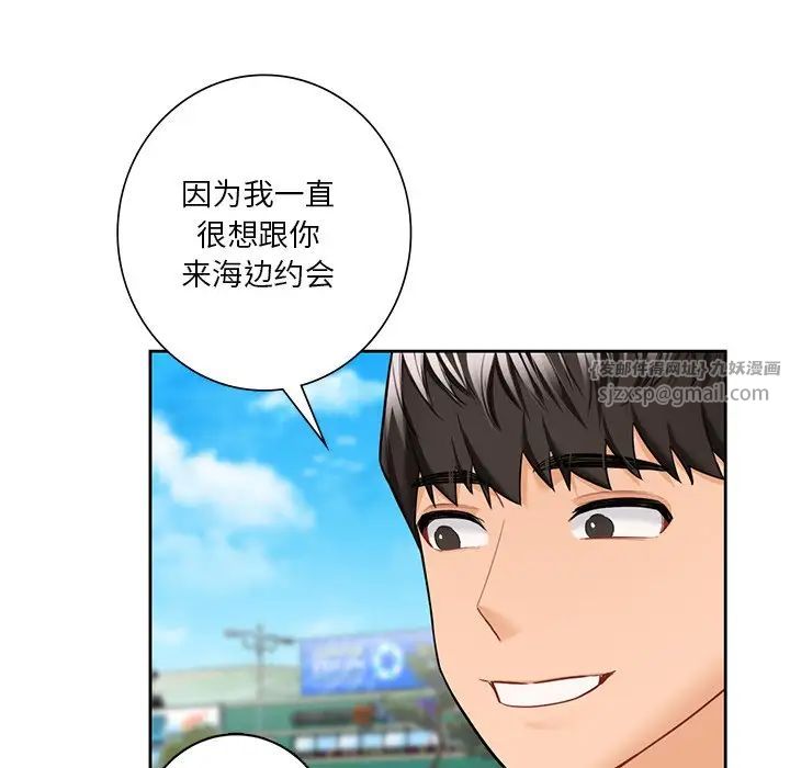 不当朋友当恋人第47話