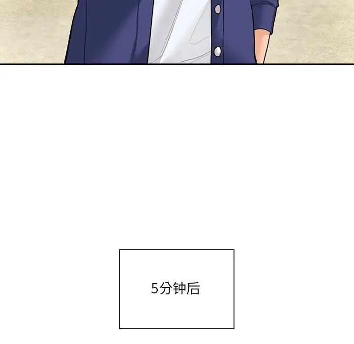 不当朋友当恋人第47話