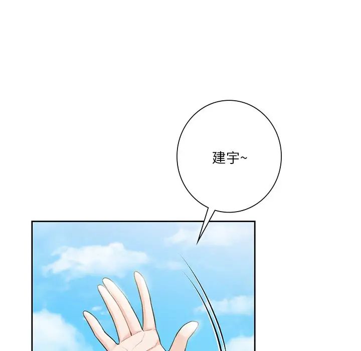 不当朋友当恋人第47話
