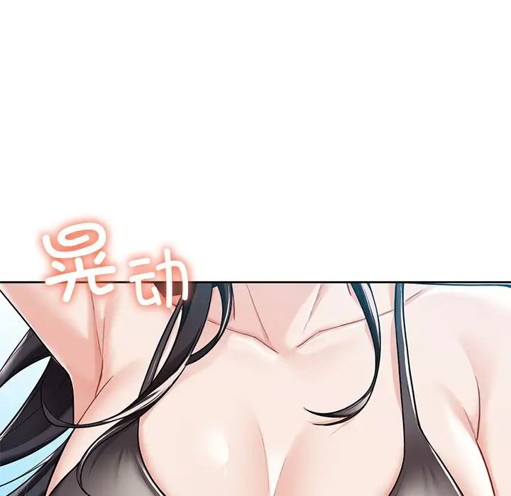 不当朋友当恋人第47話